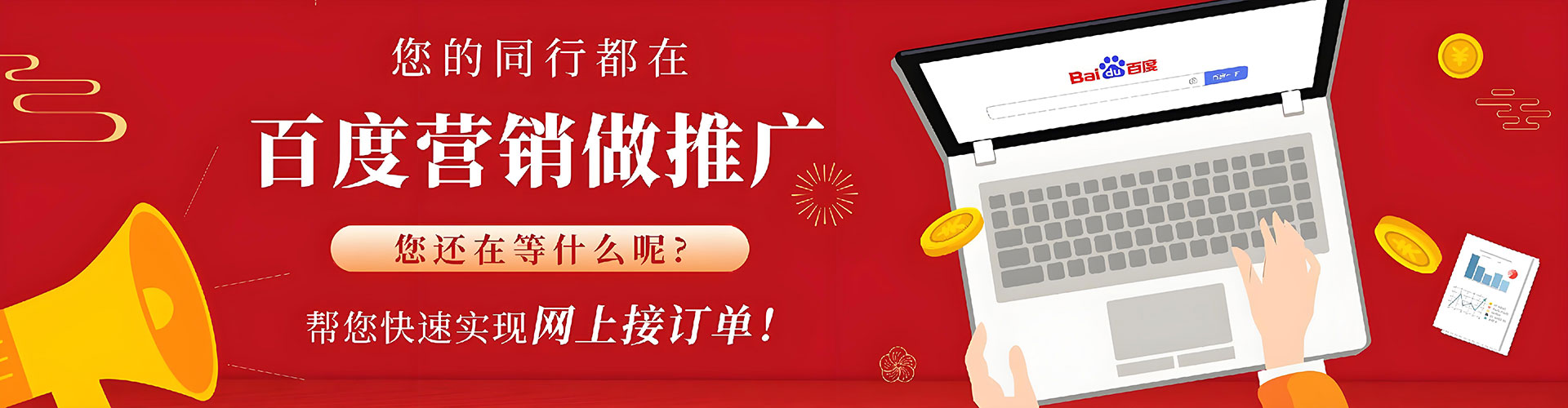 南昌百度竞价排名